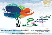 کسب رتبه سوم کشوری "جشنواره رویش " در بخش فیلم کوتاه مستند توسط مریم آهکی مربی مسئول کانون ورزنه